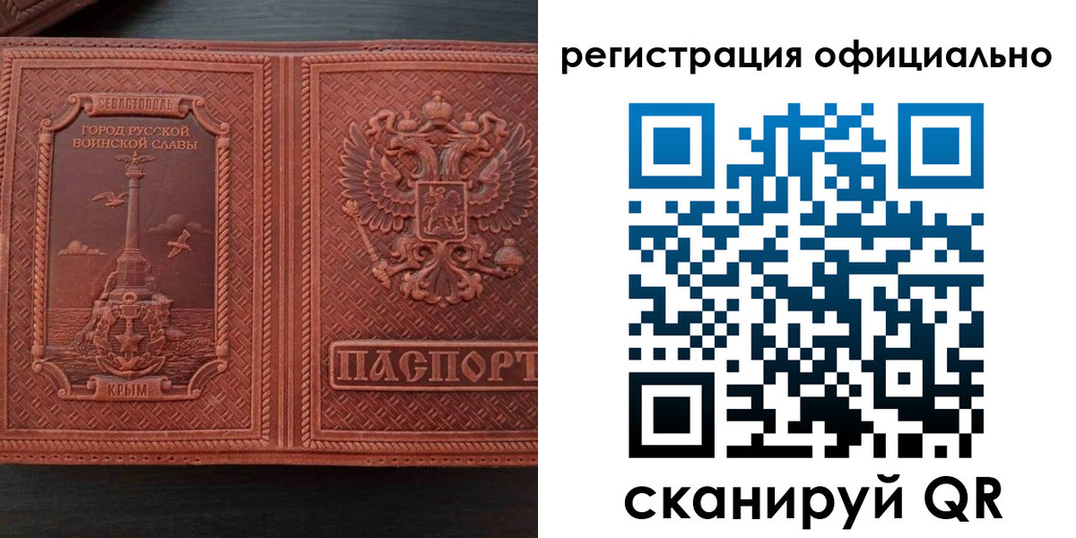 прописка ребенка в Миньяре