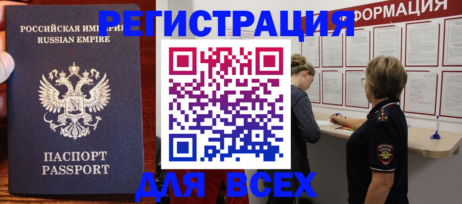 регистрация для школы в Миньяре