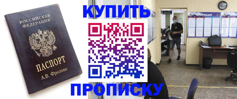 временная регистрация законно в Миньяре