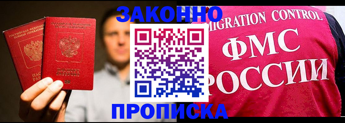 временная регистрация собственник в Миньяре