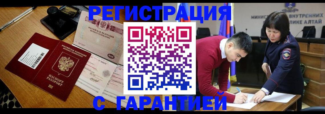 временная регистрация 2025 в Миньяре